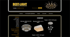 Desktop Screenshot of best-light.com.ua