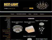 Tablet Screenshot of best-light.com.ua